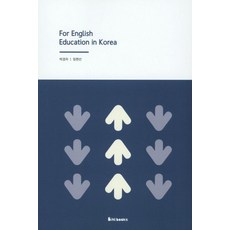 For English Education in Korea:,