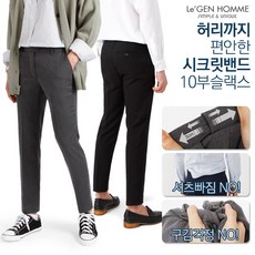 르젠 링클프리 시크릿밴드 10부 슬랙스 리뷰후기