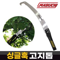 월드그린 싱글훅 고지톱 - 톱 과수톱 나무톱 전지톱 리뷰후기