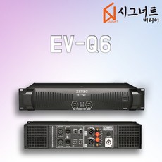 XETEC EV-Q6 파워앰프 고출력 대규모 야외집회 행사용 리뷰 후기