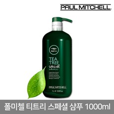폴미첼 티트리 스페셜 샴푸 리뷰후기