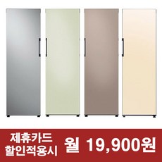 삼성 비스포크 냉장고 4가지색상 / 렌탈 RZ32T7655A 리뷰 후기