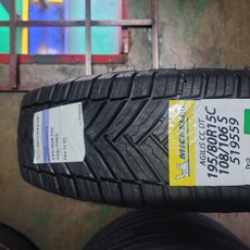 팔팔 미쉐린 봉고3 타이어 195 80R 15 8P 195R 15 아질리스3 태국, 장착 미포함, 1개