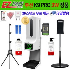 KRO 3W 이지패스 젤 액체 겸용 자동 손소독기 겨울철 발열체크 비접촉 디스펜서 열체크