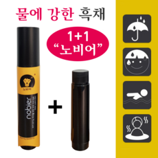 노비어 프리미엄 바르는 흑채 탈모커버 남성 여성 워터프루프 흑채 본품리필