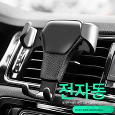 차량용 핸드폰 거치대 귀여운 송풍구 스냅형 내비게이션 거치대 자동차전용 손떨림방지 지지대, 자동차 전화 브래킷 1 개, 1개