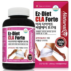 네추럴라이즈 이지다이어트 CLA 포르테 리뷰후기