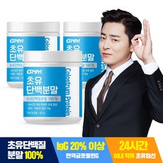 GNM자연의품격 초유프로틴 단백질 파우더 분말 가루 / 락토페린 리뷰후기