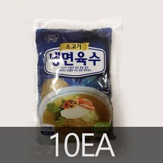 샘골 소고기 냉면 육수 x10개 리뷰후기