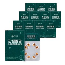 씨스팡 관절팔팔 초록입홍합추출오일 리뷰후기