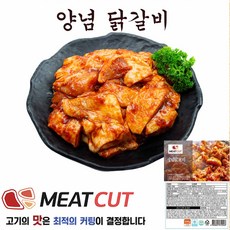 양념닭갈비 춘천식숯불닭갈비매콤한맛 리뷰후기