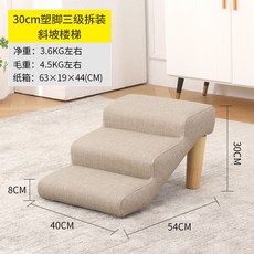강아지계단 고양이 펫토계단 애완견계단 계단 스몰스터프 침대계단 강아지스텝, 2. 라이트커피레벨354x40x30