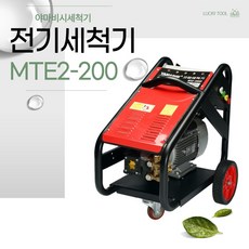 야마비시전기세척기 MTE2-200 동급최다 토출량 12리터 오토매틱조립, 개