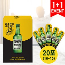 2개 음주동반자 상쾌한 아침과 컨디션 회복을 위한 음주전후 숙취해소음료 10포0포 리뷰후기