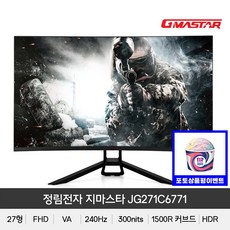 지마스타 정림전자 JG271C6771 1500R 리얼 240 HDR 무결점 게이밍 리뷰후기