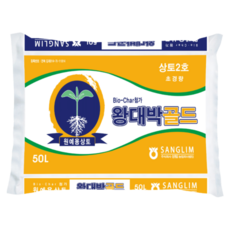 상림 왕대박골드 상토 50L 리뷰후기