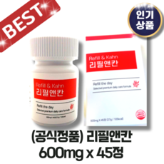 2024년 최고의상품  국내료칸 실시간 인기상품_(정품) 리필앤칸 600mg x 45정 1박스 / 밀크씨슬 강황 밀크씨슬리필앤칸 간 영양제, 45개