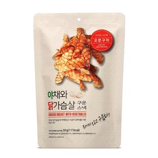 야닭 야채와 닭가슴살 구운스낵 리뷰후기