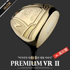 카타나 프리미엄 골드 VR2 고반발 남성 드라이버 리뷰후기