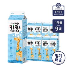 연세대학교 자녀사랑 키짱 전용목장 / 가정배달 정기배송 리뷰후기
