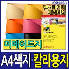 두성종이 OA팬시페이퍼 A4 종이 복사용지 사무종이 A4용지 칼라