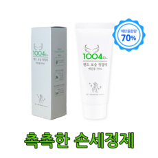 천사드리 손세정제 촉촉 휴대용클린젤 에탄올 항균 살균제/소독제 리뷰후기