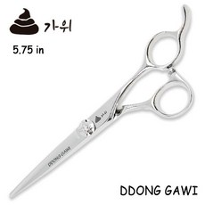 똥가위 575인치
