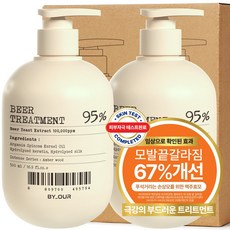 바이아우어 10만PPM 단백질 맥주효모 트리트먼트, 500ml, 2개