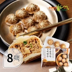 쿠즈락앳홈 육즙가득 갈비만두 리뷰후기