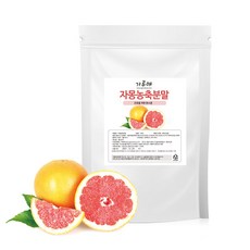 가루애 자몽농축분말 리뷰후기