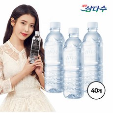 가성비최고  삼다수500ml 적극추천_광동 제주삼다수 500ml x 40병 / 무라벨 유라벨 랜덤발송, 40개