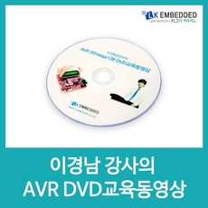이경남강사의 AVR ATea128 DVD교육동영상 LA14 리뷰후기