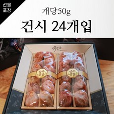 선물세트 상주 곶감 건시 반건시 선물용 가정용 리뷰후기