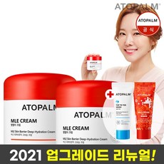 아토팜 크림 x2개 리뷰후기