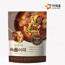 아워홈 진주식 속풀이국 리뷰후기