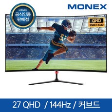 모넥스 고해상도 27인치 QHD 커브드 모니터 27CQH144 삼성패널 게이밍 144Hz 리뷰 후기