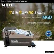 D 정품 무동력 골프 볼 공급기