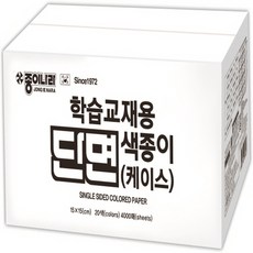 종이나라 100000 학습교재용 단면색종이 20색 4000매