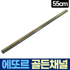 에또르 골든 채널 유리창 청소 스퀴지 리뷰후기
