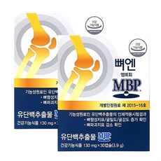 어쩌면 마지막기회  뼈엔 엠비피 MBP 추천상품_뼈엔 엠비피 MBP 130mg x 30캡슐 x 2박스, 상세페이지 참조, 기본, 상세페이지 참조, 없음, 상세페이지 참조