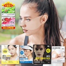 아리유 하이드로겔 자외선차단패치 아이패치 스포츠마스크
