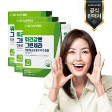 녹십자웰빙 위건강엔 그린세라 30포 x 3개월, 상세 설명 참조,