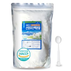 산양유단백분말 대용량 네덜란드산 HACC 인증제품 첨가물없는