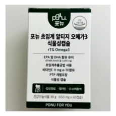 가성비최고  포뉴오메가3 추천상품_[정품] 포뉴 DA11 초임계 알티지 오메가3 650mg x 60캡슐 포뉴초임계알티지 식물성 캡슐, 60정, 3개