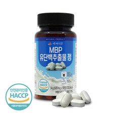 MBP 유단백추출물정 90정 HACCP 인증제품 리뷰후기