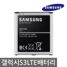 삼성전자 갤럭시 S3 LTE배터리 리뷰후기