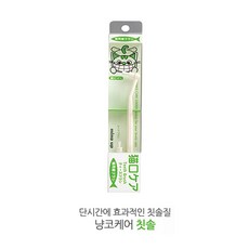 허글 마인드업 냥코케어 칫솔