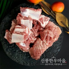 신풍한우 1 1 국내산 한돈 돼지갈비 갈비 리뷰후기