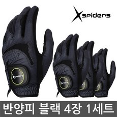 X스파이더스 반양피 블랙