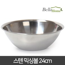 벨라홈 매직세이버 스텐믹싱볼 리뷰후기
